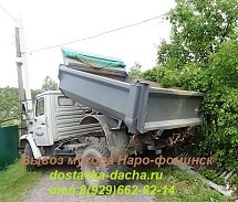 вывоз мусора Наро-фоминск